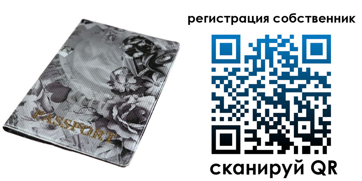 временная регистрация надежно в Лакинске