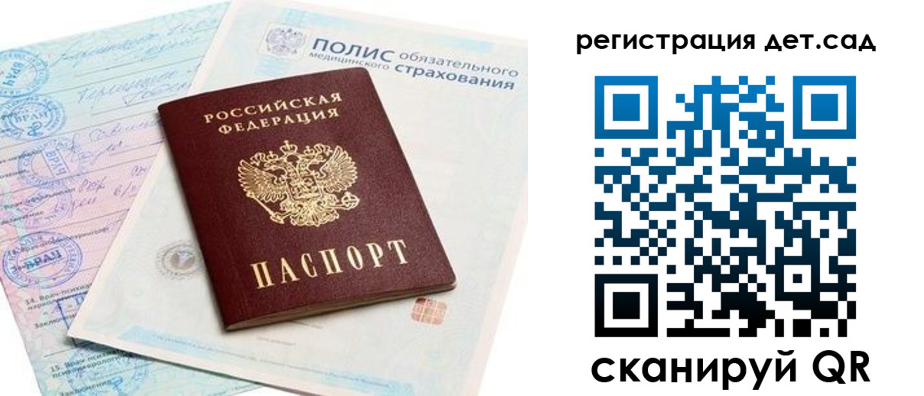 прописка в Лакинске