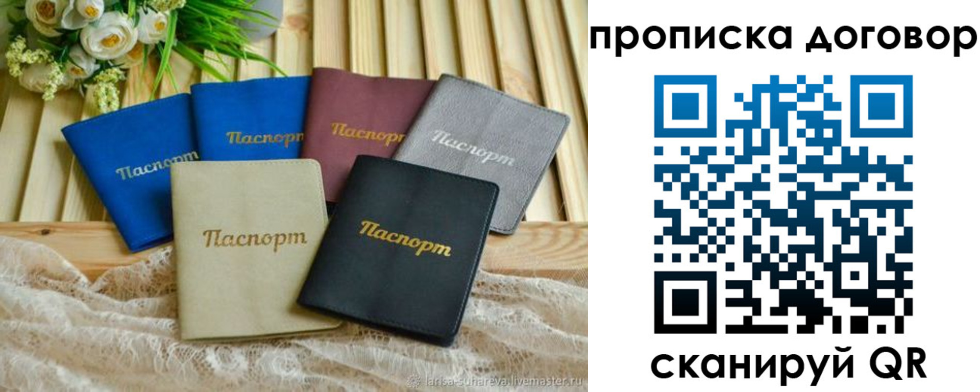 регистрация для школы в Лакинске