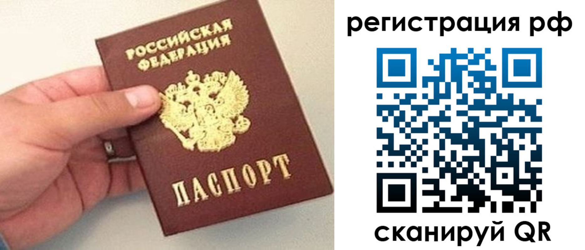 регистрация для дет. сада в Лакинске