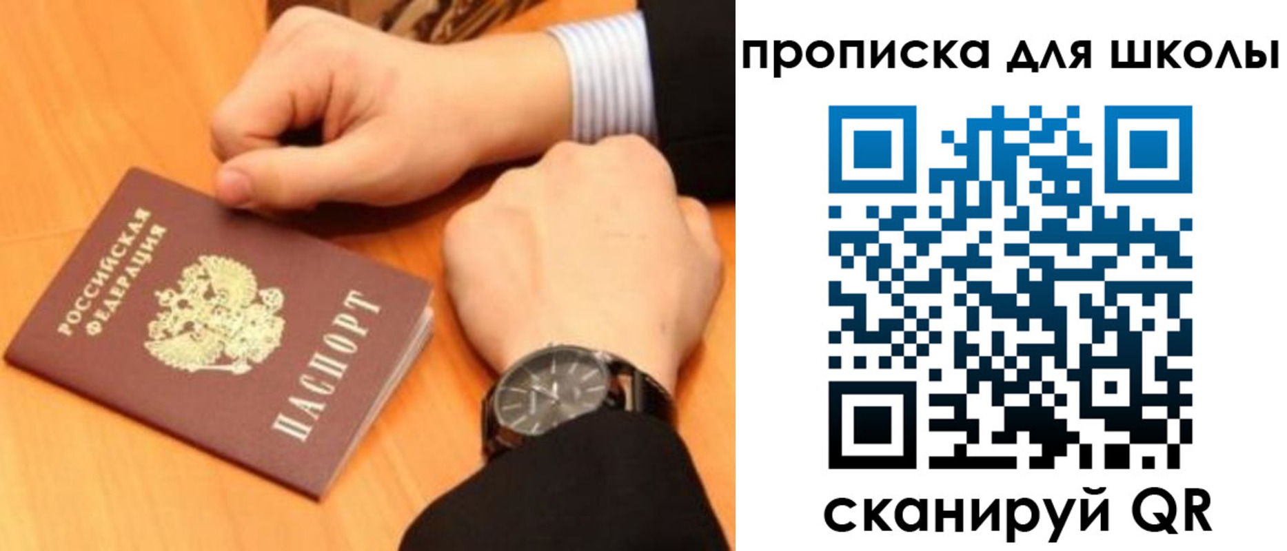 временная регистрация надежно в Лакинске