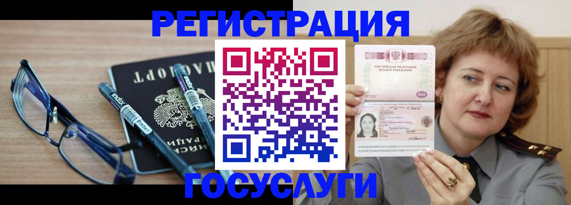 прописка для военкомата в Лакинске