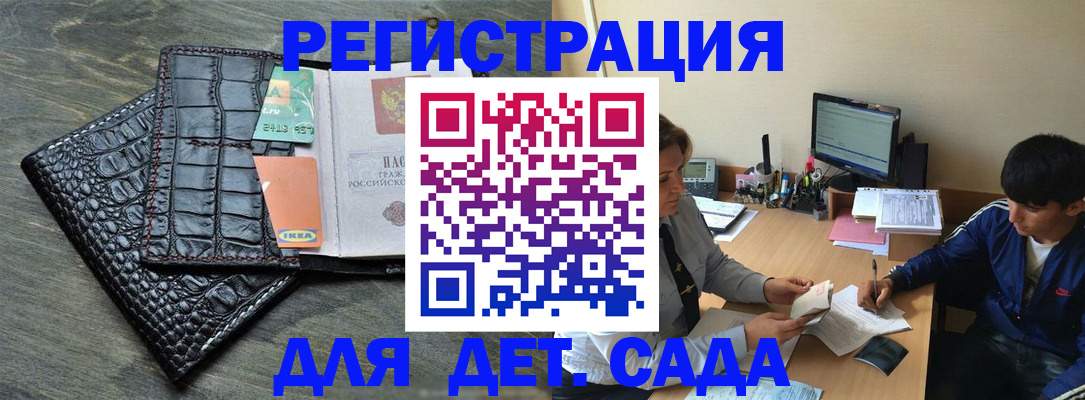 прописка для военкомата в Лакинске